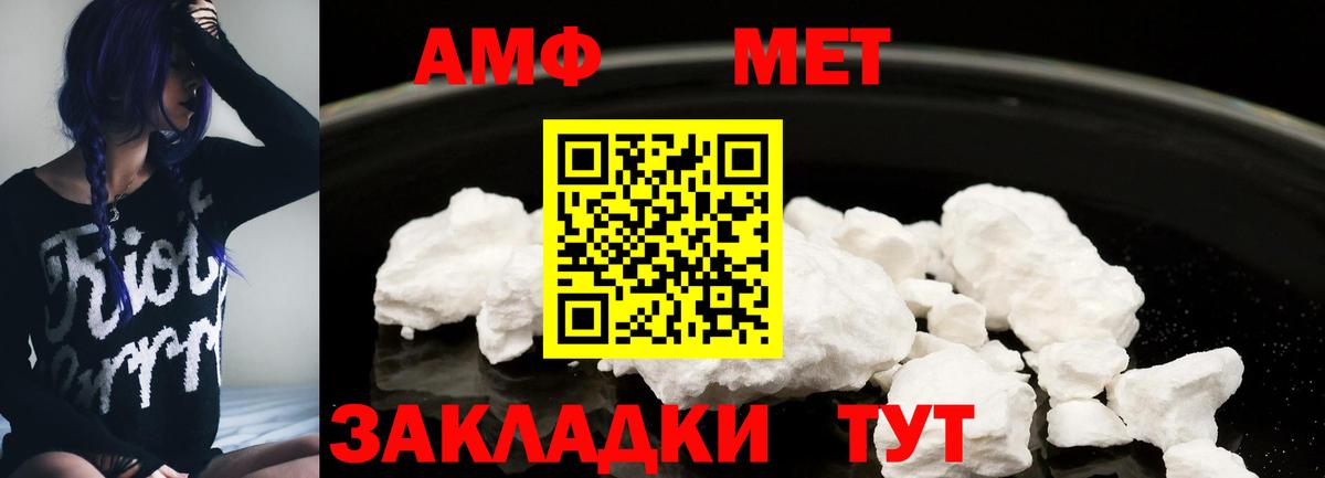 АМФЕТАМИН  Вход с VPN  Amphetamine  Амфетамин Розовый  Стрежевой 