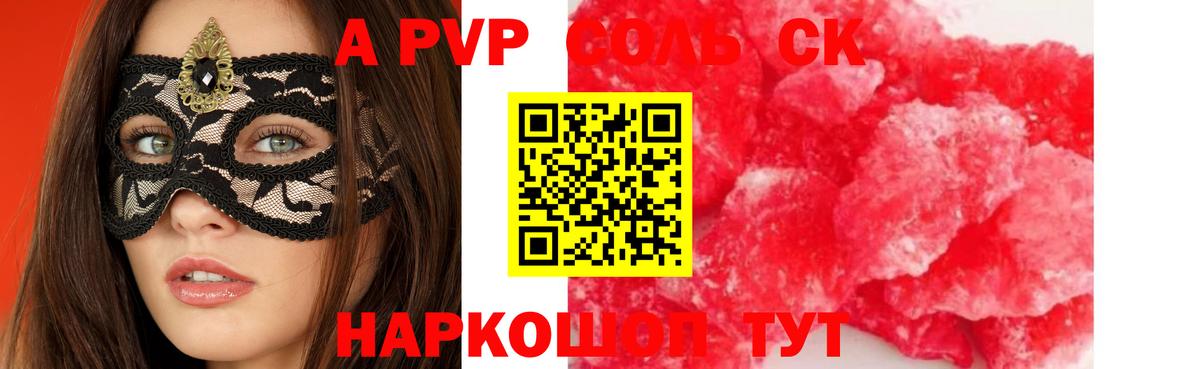 Alfa_PVP кристаллы  Alpha-PVP  Стрежевой  Alpha-PVP крисы CK  Вход с VPN 