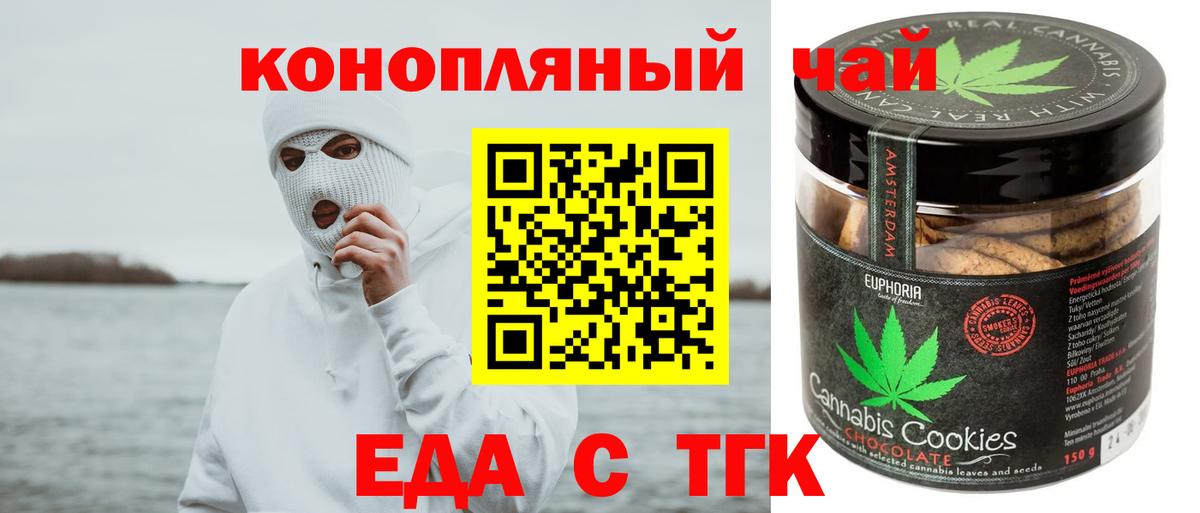 Canna-Cookies марихуана Стрежевой