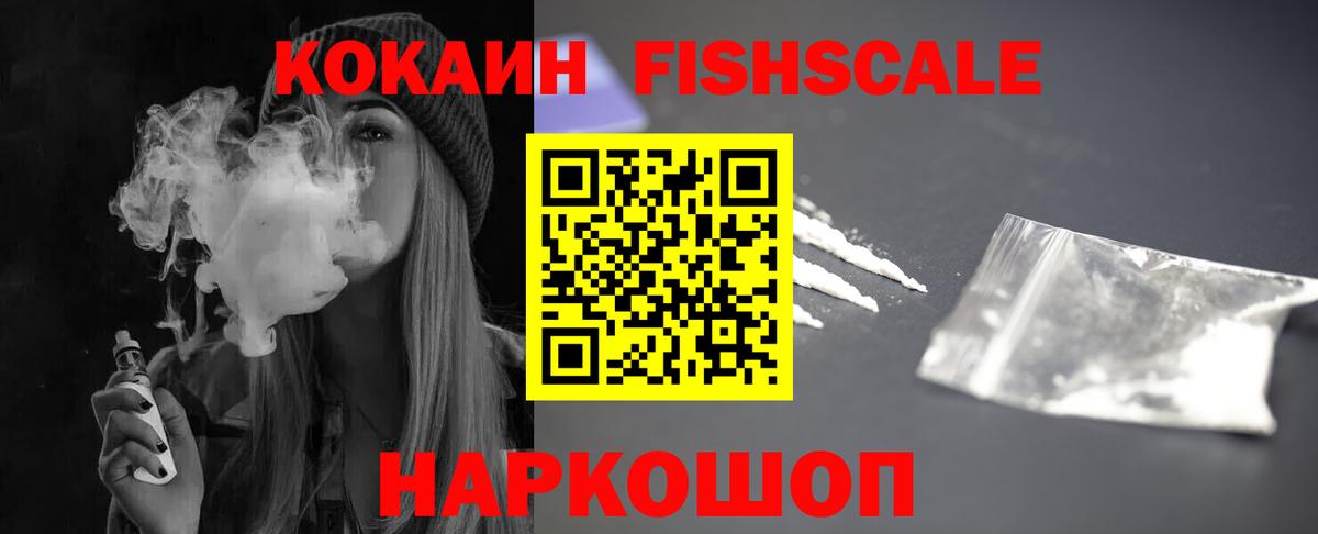 Кокаин 97%  Вход с VPN  Cocaine Эквадор  Стрежевой 