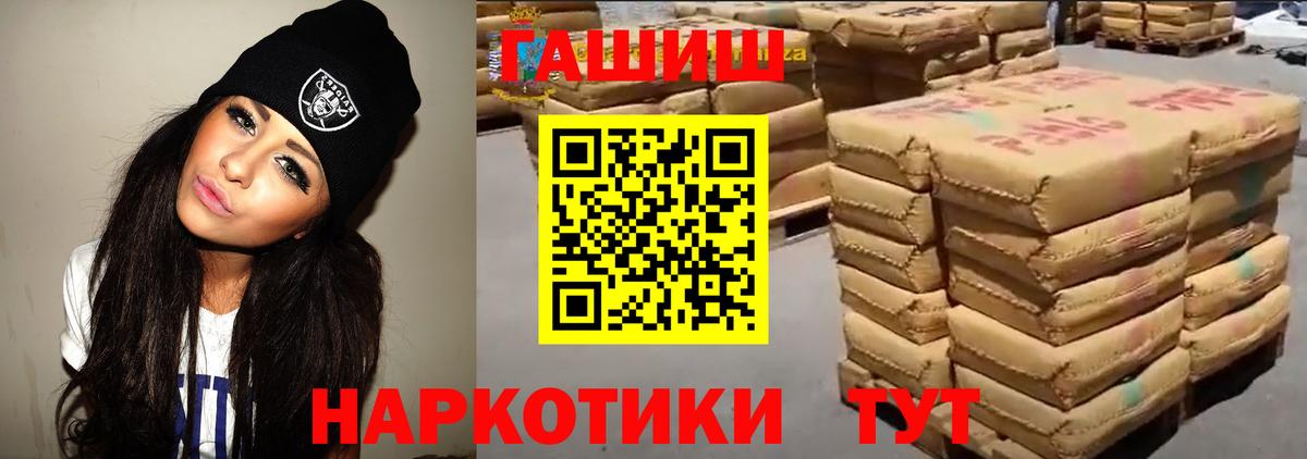 Гашиш hashish  ГАШ хэш  Стрежевой  Вход с VPN 