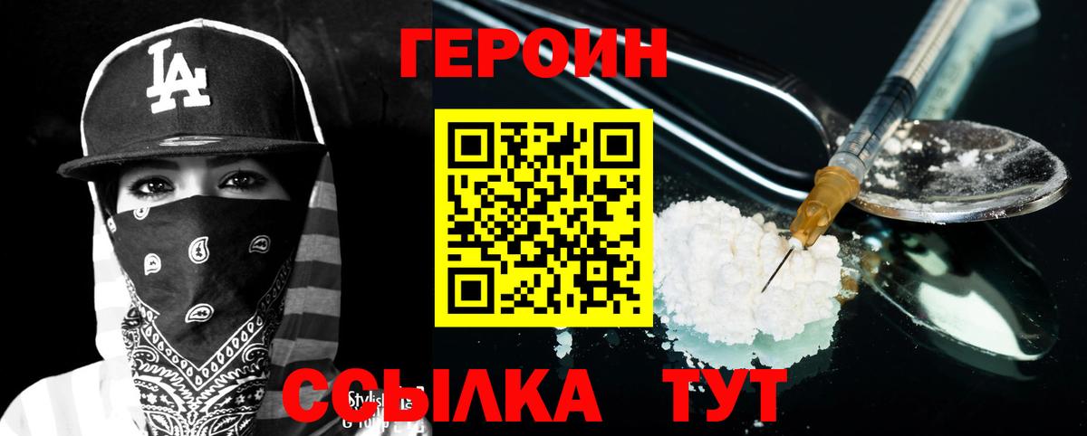 Героин афганец  Вход с VPN  Стрежевой 