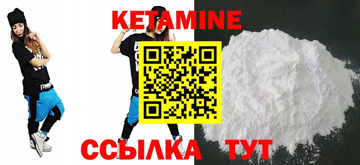 Кетамин VHQ Стрежевой