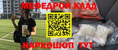 мефедрон Ликино-Дулёво