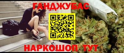 гашишное масло Ливны