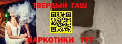 гашишное масло Ливны