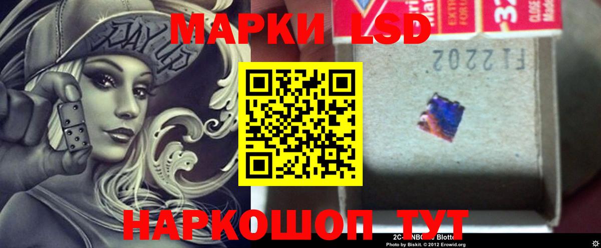 ЛСД экстази кислота  LSD-25 экстази ecstasy  Вход с VPN  Лсд 25 экстази  Стрежевой 
