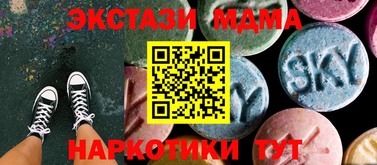 MDMA Molly Стрежевой