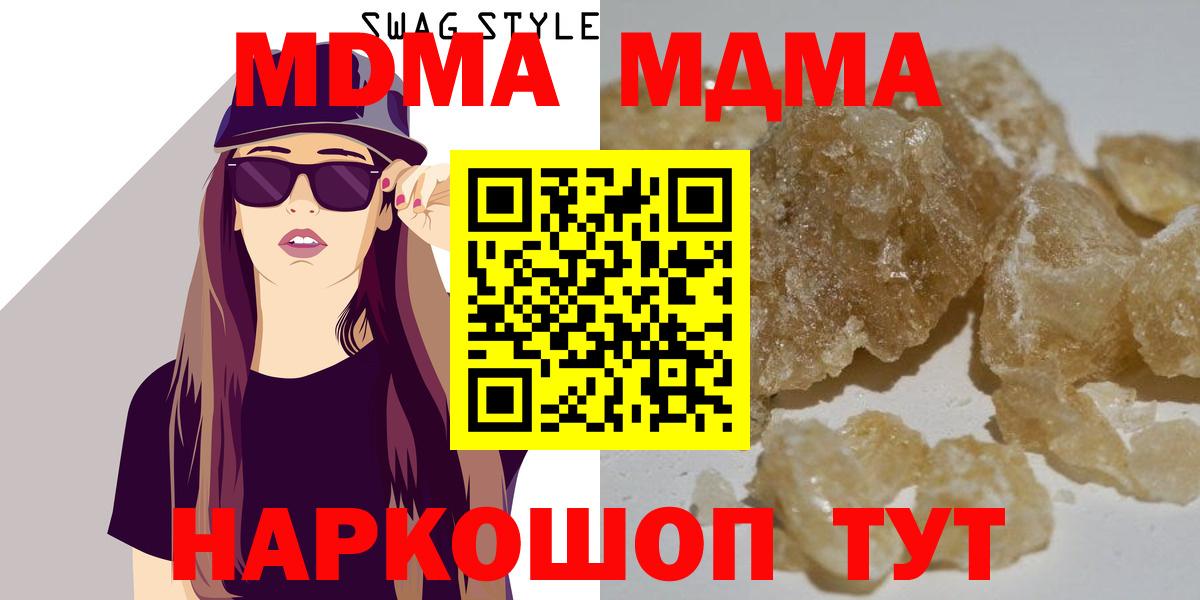 МДМА VHQ  МДМА  Вход с VPN  Стрежевой  МДМА VHQ 
