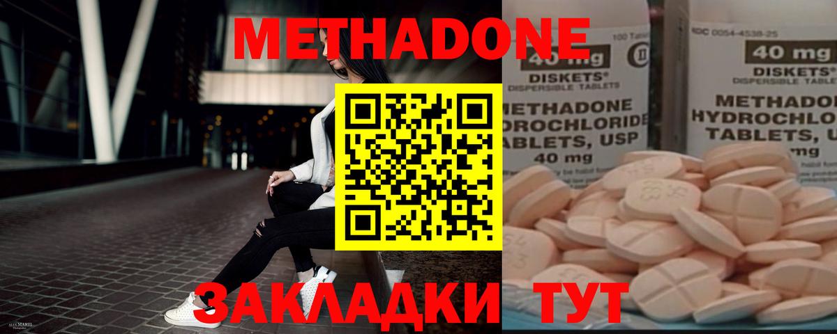   онион  МЕТАДОН белоснежный  Метадон кристалл  Вход с VPN  Стрежевой 