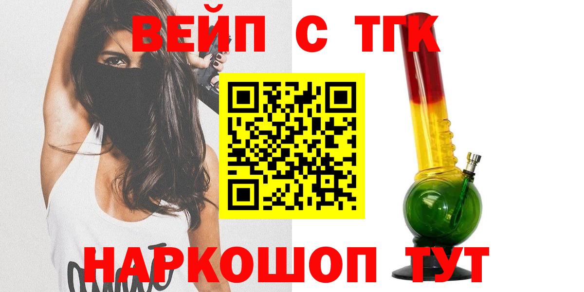 ТГК гашишное масло Стрежевой