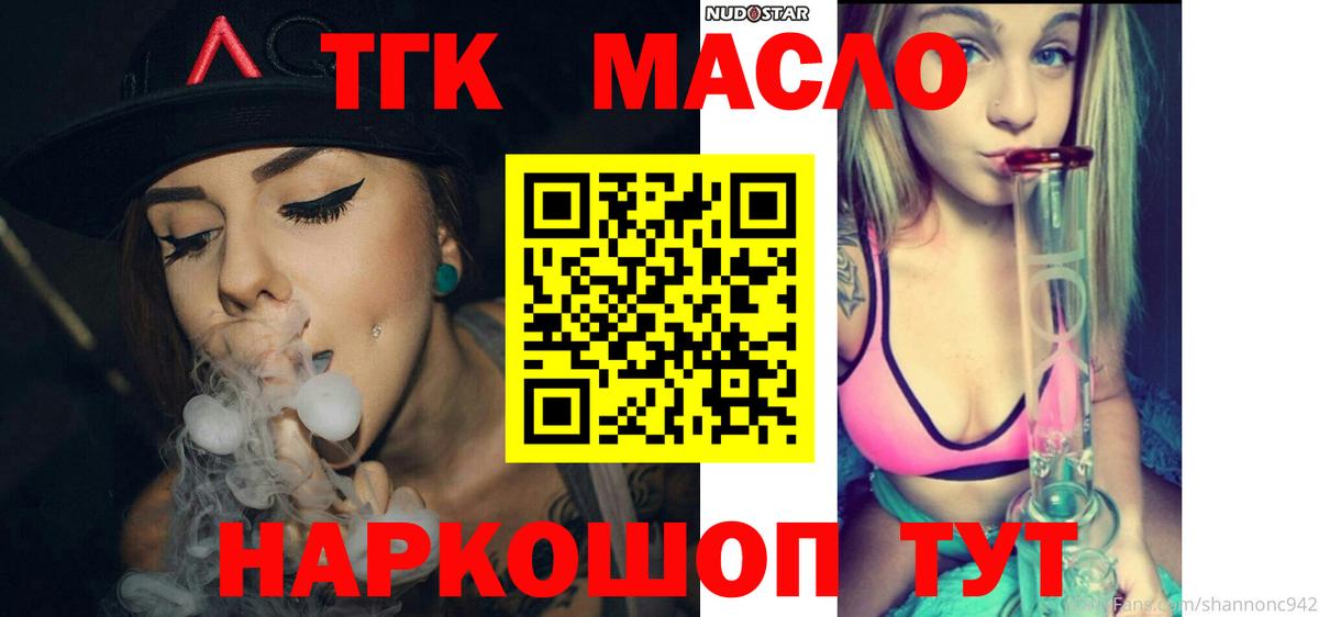 Стрежевой  ТГК гашишное масло  ссылка на мегу как войти  Вход с VPN 